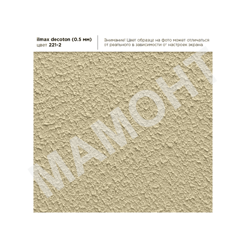 Штукатурка декоративная акриловая ilmax decoton 0,5 мм, 221-2, 25 кг - Фото 3