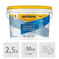 Краска MASTERLINE (Marshall) Export 7 латексная матовая, 2,5 л