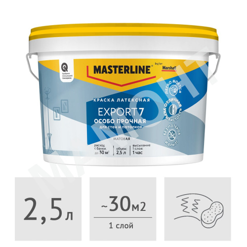 Краска MASTERLINE (Marshall) Export 7 латексная матовая, 2,5 л