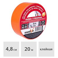 Лента клейкая штукатурная 48 мм x 20 м Motive