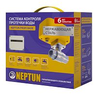 Система защиты от протечки Neptun PROFI Base
