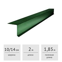 Планка торцевая ветровая 100x140x2000 мм (RAL 6005, зеленая)