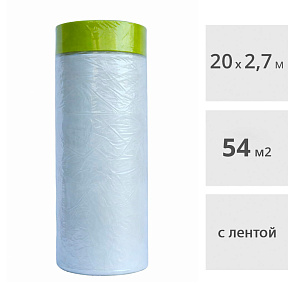 Пленка укрывочная с малярной лентой FIRSTTOOL SPEEDY MASK, 2,7 x 20 м (54 м2)