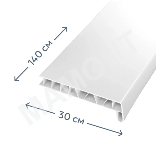 Подоконник ПВХ 300 x 1400 мм белый