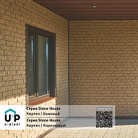 Фасадная панель Ю-Пласт Stone House КИРПИЧ Бежевый