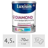 Краска Luxium (Dulux) Professional Diamond Matt матовая (база BC под колеровку), 4,5 л