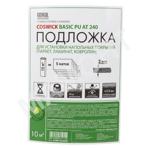 Подложка для установки напольных покрытий Coswick Basic PU AT 240 3 мм, 10 м2 - Фото 2