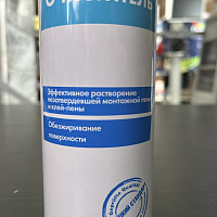 Очиститель монтажной пены Knauf, 500 мл