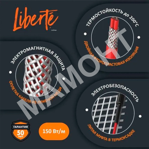Мат нагревательный для теплого пола Теплолюкс Liberte - Фото 13