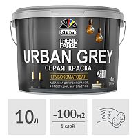 Краска Dufa TREND FARBE URBAN GREY серая (RAL 7037), 10 л