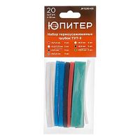 Набор термоусаживаемых трубок ТУТ-3 (20 шт) Юпитер (JP7230-03)