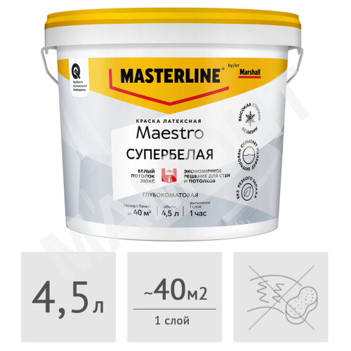 Краска MASTERLINE (Marshall) Maestro белый потолок люкс глубокоматовая, 4,5 л