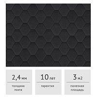 Гибкая черепица ТЕХНОНИКОЛЬ Оптима Соната Чёрный, 3 м2