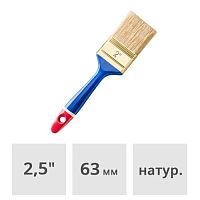 Кисть плоская  2,5" (63 мм) HARDY (0200-315125)