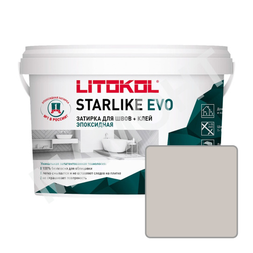 Фуга эпоксидная Litokol STARLIKE EVO 202 NATURALE (телесный), 2,5 кг
