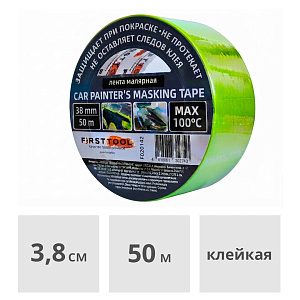 Лента малярная термостойкая 38 мм x 50 м FIRSTTOOL (F020142)