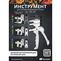 Щипцы для зажима СВП DECOR (300-339)