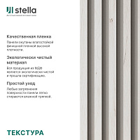 Интерьерная рейка МДФ STELLA Ривьера Дуб Санремо Белый 40 x 30 x 2700 мм