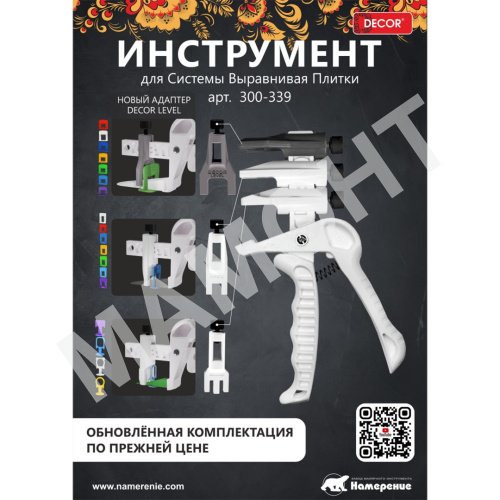 Щипцы для зажима СВП DECOR (300-339)