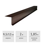 Планка торцевая ветровая 95x120x2000 мм (RAL 8017, темно-коричневая)