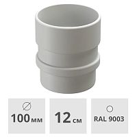 Муфта трубы Docke Lux ПВХ 100 мм, пломбир