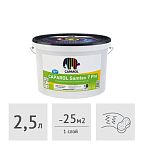 Краска Caparol Samtex 7 Pro NEW, 2,5 л