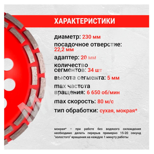 Алмазная чашка 230 мм сегментная двухрядная VIRA ECO (592037)
