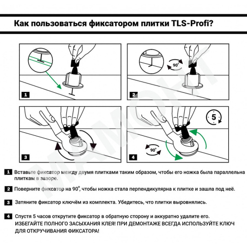 Фиксатор плитки для швов от 1 мм TLS PROFI (20 шт.)