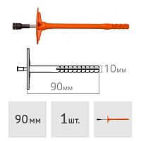 Дюбель для теплоизоляции 10*90 с металлическим гвоздем и термозаглушкой