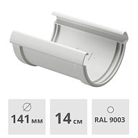 Соединитель желоба Docke Lux ПВХ 141 мм, пломбир