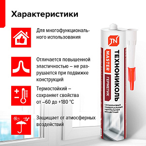 Герметик нейтральный силиконовый ТЕХНОНИКОЛЬ, бесцветный, 280 мл