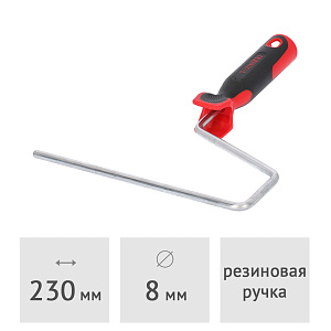 Ручка для валика двухкомпонентная 230 мм Olejnik (250230R-2K)