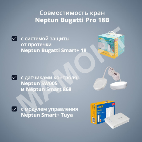 Кран с электроприводом Neptun Bugatti Pro 18В - Фото 2