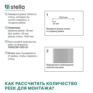 Интерьерная рейка МДФ STELLA Ривьера Дуб Санремо Белый 40 x 30 x 2700 мм