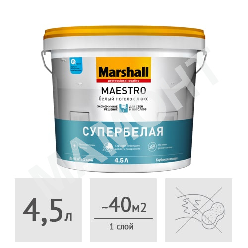 Краска Marshall Maestro белый потолок люкс глубокоматовая, 4,5 л