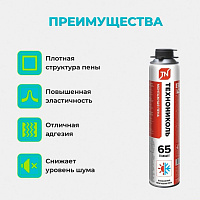 Пена монтажная ТЕХНОНИКОЛЬ 65 STANDART профессиональная всесезонная, 1000 мл