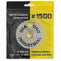 Алмазный круг шлифовальный гибкий "Черепашка" АГШК 100 мм №1500 Diamond Industrial (DIDCHSH1500)