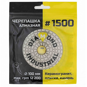 Алмазный круг шлифовальный гибкий "Черепашка" АГШК 100 мм №1500 Diamond Industrial (DIDCHSH1500)