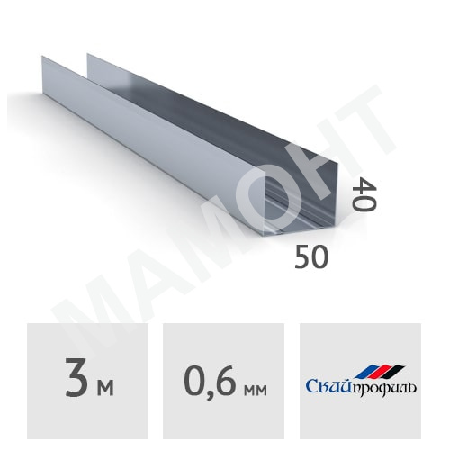 Профиль направляющий Скайпрофиль UW 50x40 мм, сталь 0.6 мм