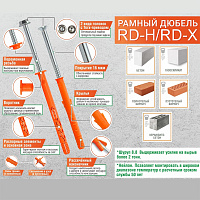 Дюбель рамный с шурупом потай RD-X 10 x 80 мм нейлон ЕКТ (VZ011932)