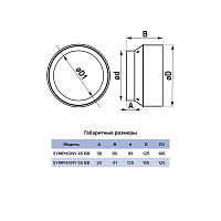 Вентилятор встраиваемый осевой сетка двигатель BB ERA SYMPHONY
