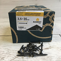 Саморез 3.5*35 мм для монтажа ГКЛ к дереву 1000 шт. МАМОНТ