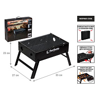 Мангал-барбекю складной с решеткой 350 х 270 х 230 мм PERFECTO LINEA (47-135273)