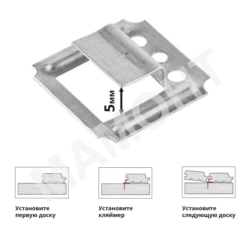 Кляймер для вагонки №5 (5 мм) с гвоздями, 100 шт.