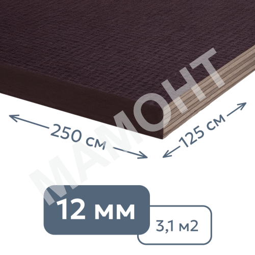 Фанера ламинированная с сеткой "транспортная" (12 мм) 250 x 125 см