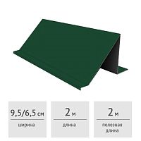 Планка снегозадержателя 95х65х2000 мм (RAL 6005, зеленый)