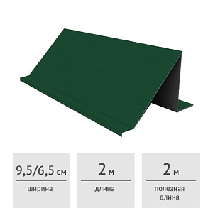 Планка снегозадержателя 95х65х2000 мм (RAL 6005, зеленый)