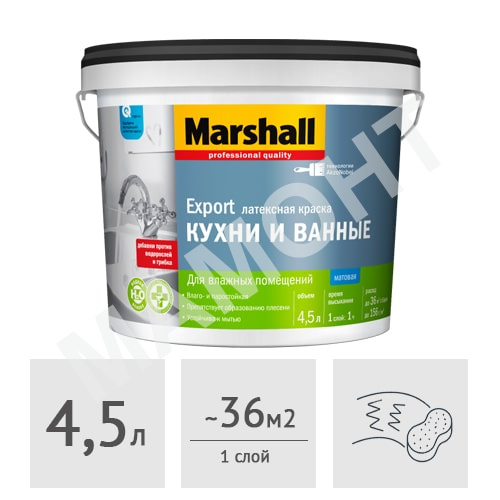 Краска Marshall Export Кухни и Ванные латексная матовая, 4,5 л