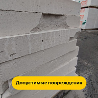 Блок газосиликатный МКСИ 150 x 250 x 625 мм (до 10% колотые)
