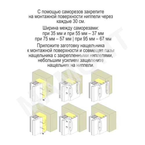 Наличник жесткий на клипсах 75 мм, 3 м - Фото 2